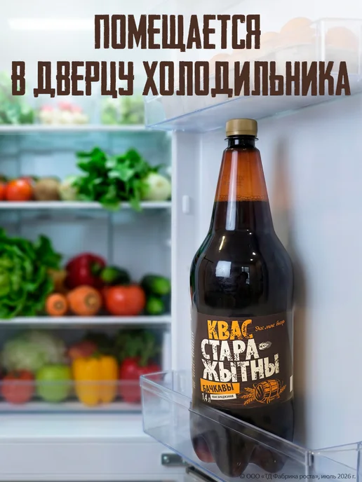 Крынiца Квас домашний хлебный темный 1,4 л × 6 шт, 1,4 л, 6 шт, фото 7