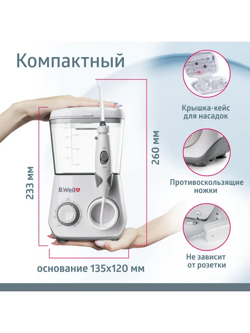 B.Well Ирригатор для полости рта B.Well WI-933 стационарный семейны…, вариант, фото 3