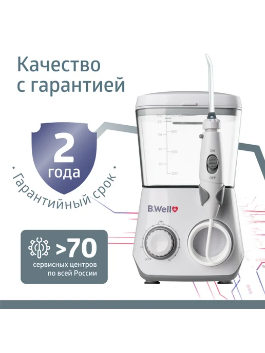 B.Well Ирригатор для полости рта B.Well WI-933 стационарный семейны…, вариант, фото 6