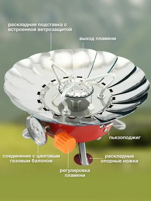 AT Туристическая походная газовая плита складная в чехле, серый, фото 2