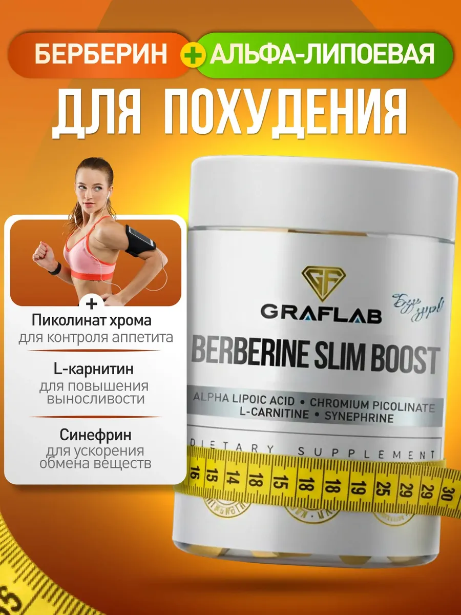 Berberine + Alpha Lipoic Acid + Chromium Picolinate + L-Carnitine + Synephrine