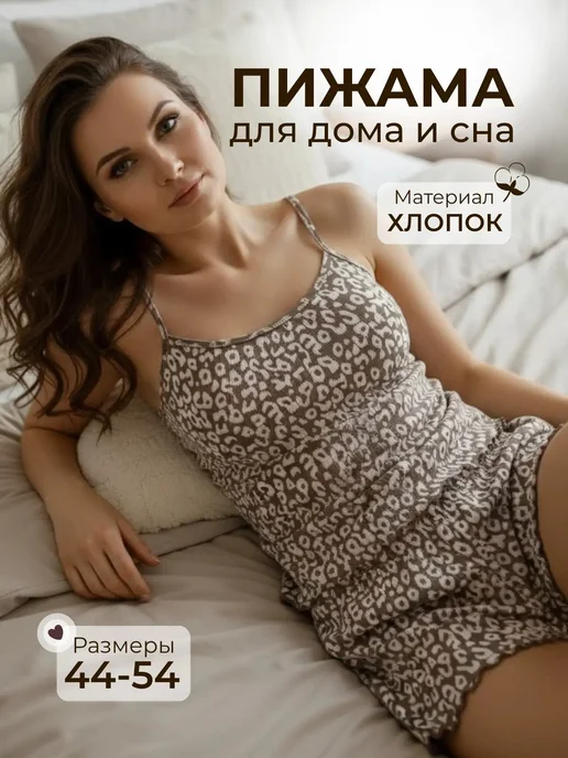 Пижама с шортами и майкой костюм домашний хлопок
