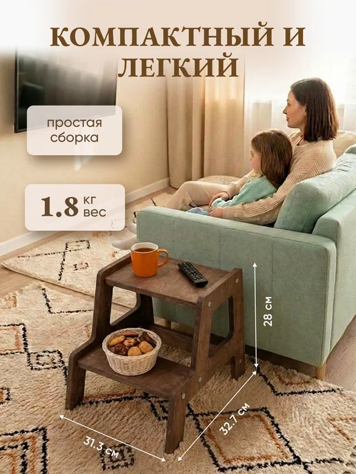 LUMIRELLE Табурет стремянка подставка детская деревянная, коричневый, фото 2