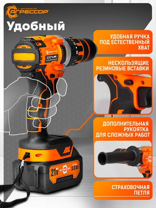 АГРЕССОР Шуруповерт аккумуляторный бесщеточный мощный 120 Nm, вариант, фото 4