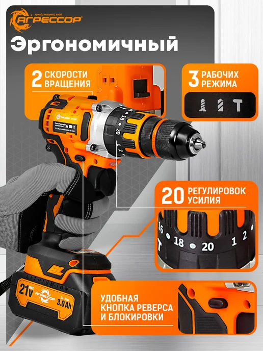АГРЕССОР Шуруповерт аккумуляторный бесщеточный мощный 120 Nm, вариант, фото 7