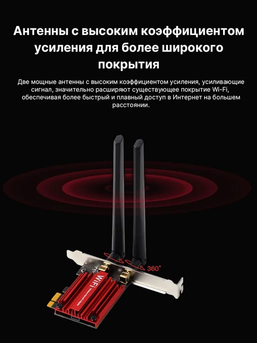 Сетевой адаптер Intel AX210NGW Wi-Fi 6E + BT 5.3 PCI-E, Tri-Band 2.4 5 6, фото 5