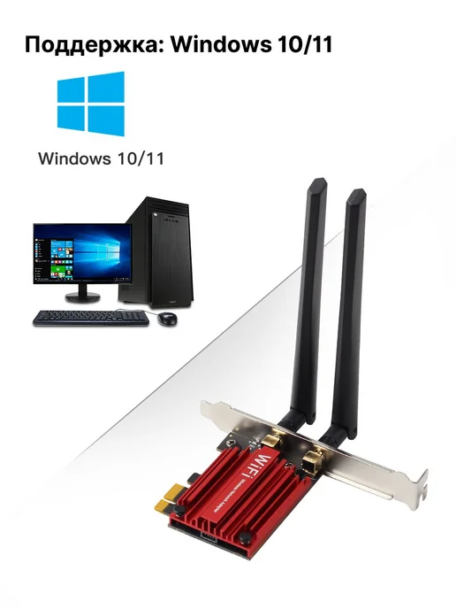 Сетевой адаптер Intel AX210NGW Wi-Fi 6E + BT 5.3 PCI-E, Tri-Band 2.4 5 6, фото 6