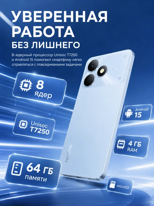 Realme Смартфон Note 80 4 64 Гб Ростест, 64 ГБ, фото 4