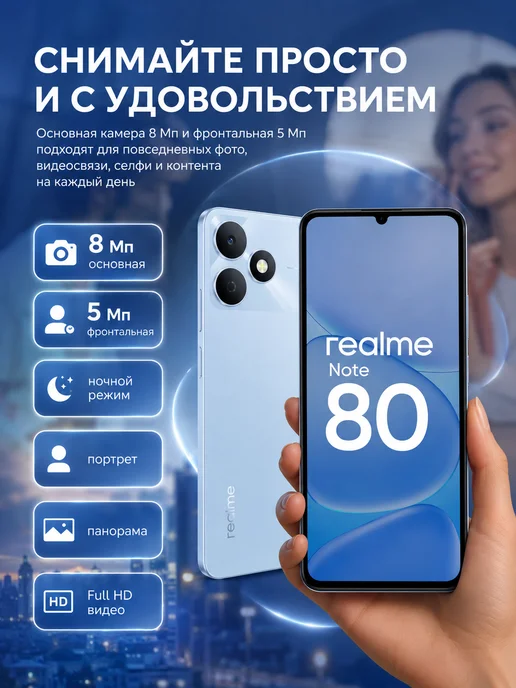 Realme Смартфон Note 80 4 64 Гб Ростест, 64 ГБ, фото 6