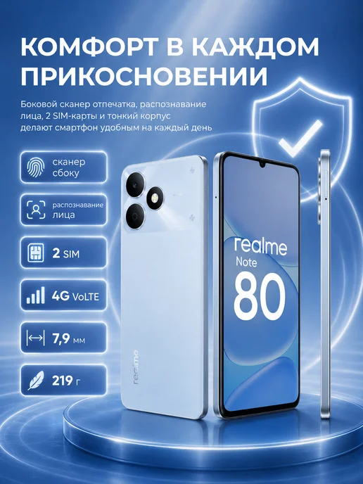 Realme Смартфон Note 80 4 64 Гб Ростест, 64 ГБ, фото 8