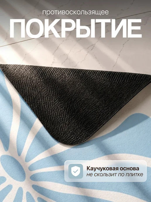 Carnero Коврик для ванной большой размер противоскользящий 60х100см, 60x100 см, в упаковке 1,3 кг, фото 2