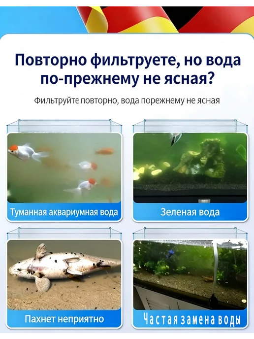 Средство для очистки воды в аквариуме 60 таблеток, вариант, фото 4