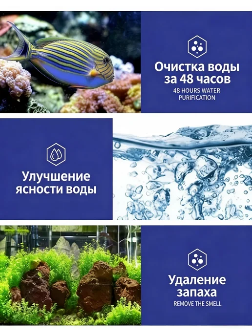Средство для очистки воды в аквариуме 60 таблеток, вариант, фото 6
