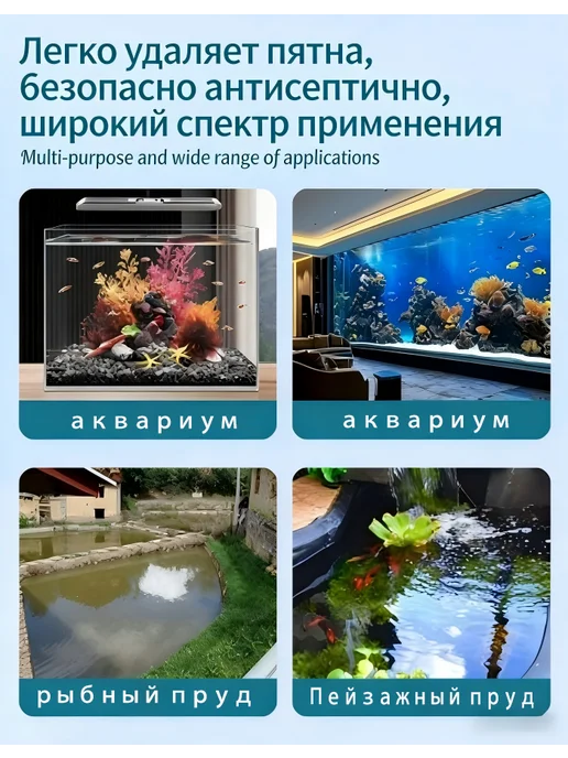Средство для очистки воды в аквариуме 60 таблеток, вариант, фото 7