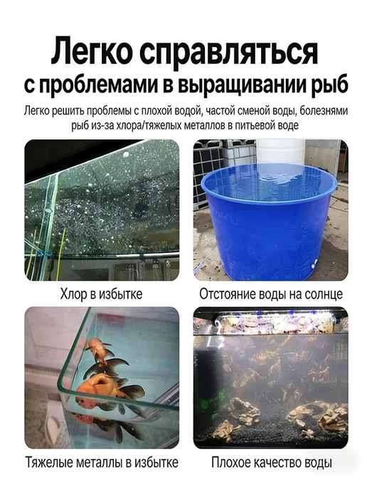 Средство для очистки воды в аквариуме 60 таблеток, вариант, фото 8