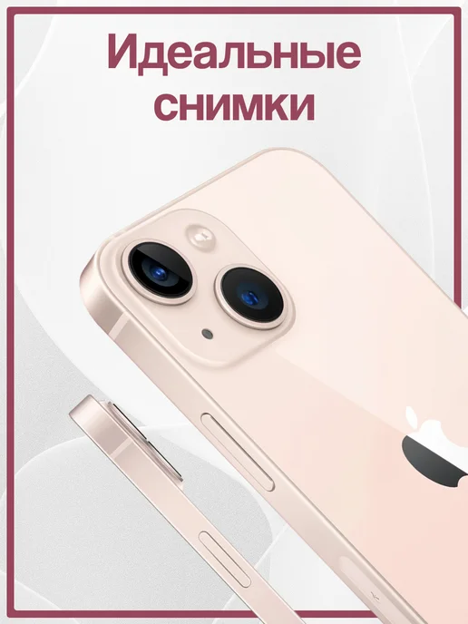 Смартфон Apple iPhone 13 Mini 128 ГБ (восстановленный), розовый, фото 2