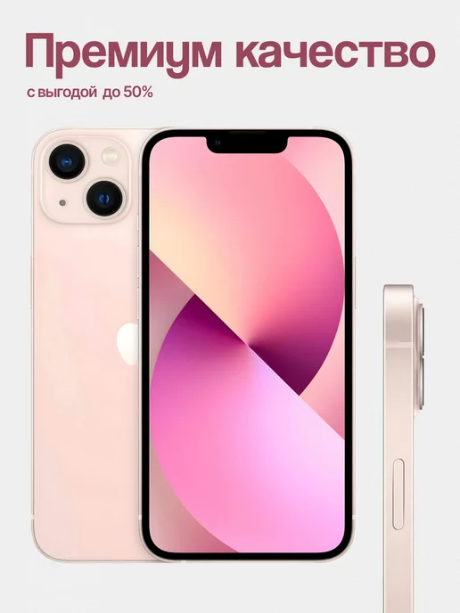 Смартфон Apple iPhone 13 Mini 128 ГБ (восстановленный), розовый, фото 3