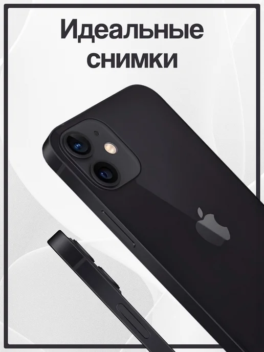 Смартфон Apple iPhone 12 Mini 256 ГБ (восстановленный), черный, фото 2