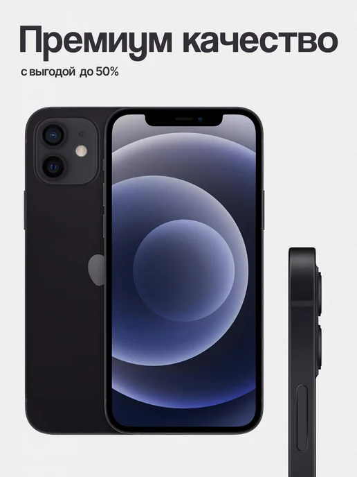 Смартфон Apple iPhone 12 Mini 256 ГБ (восстановленный), черный, фото 3