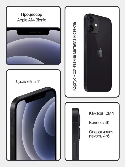 Смартфон Apple iPhone 12 Mini 256 ГБ (восстановленный), черный, фото 6