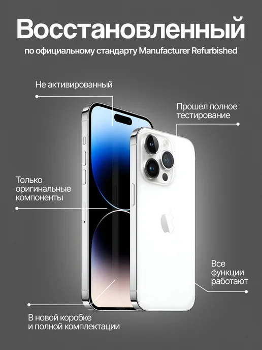 Смартфон Apple iPhone 14 Pro 256 ГБ (восстановленный), серебристый, фото 4