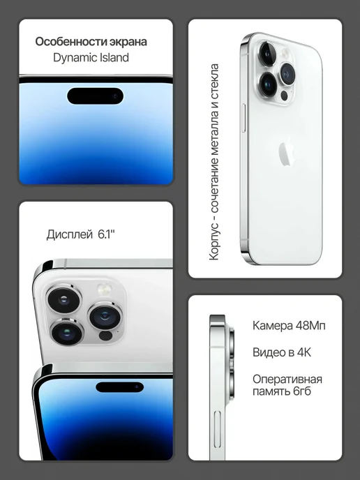 Смартфон Apple iPhone 14 Pro 256 ГБ (восстановленный), серебристый, фото 6