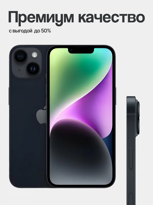 Смартфон Apple iPhone 14 Plus 128 ГБ (восстановленный), черный, фото 3