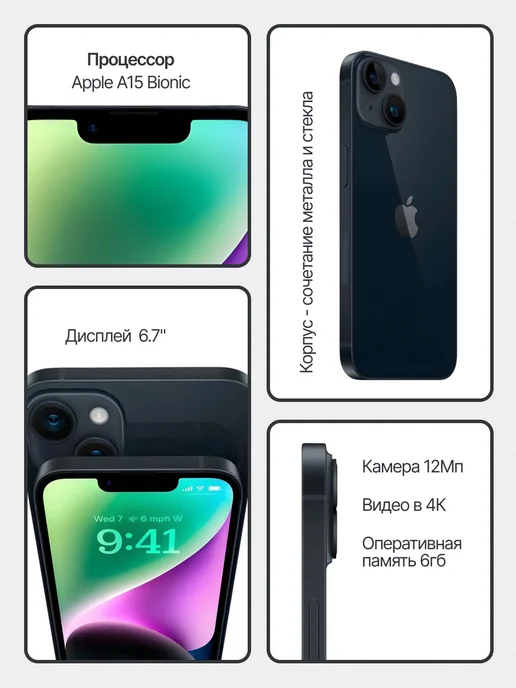 Смартфон Apple iPhone 14 Plus 128 ГБ (восстановленный), черный, фото 6