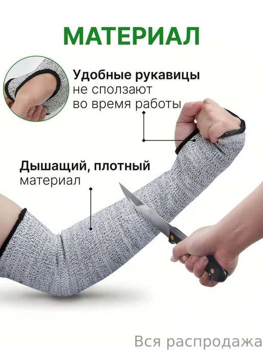 Садовые защитные нарукавники, 2 шт, EN388 класс 5, 2 шт, фото 5
