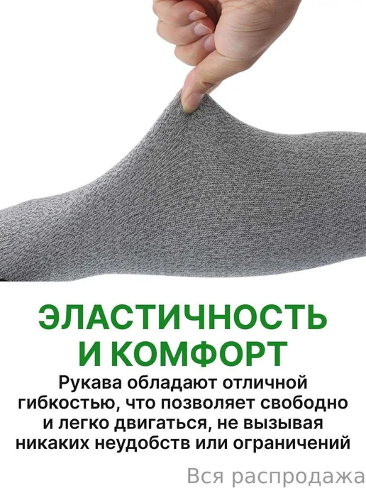 Садовые защитные нарукавники, 2 шт, EN388 класс 5, 2 шт, фото 6