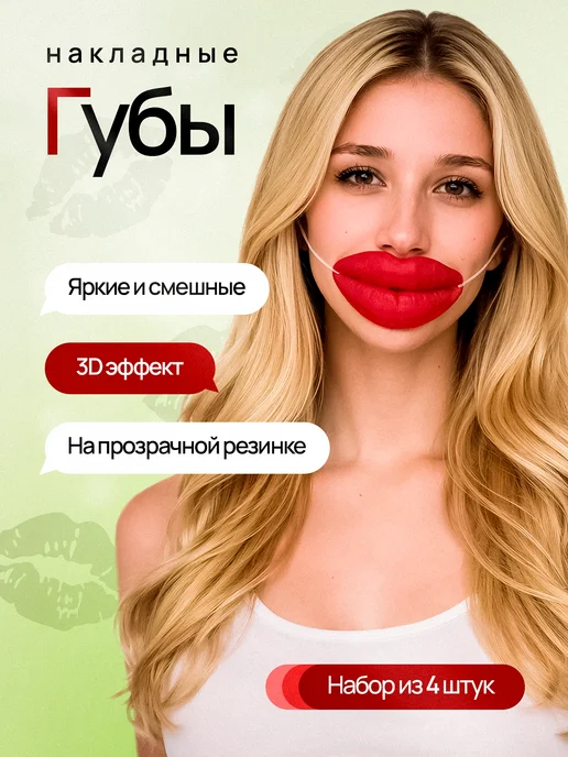 Маска человека паука тканевая 360, 4 шт