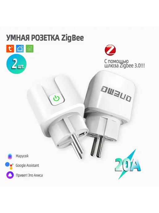 Умная розетка 2 шт. Белый TYBS33, 2 шт