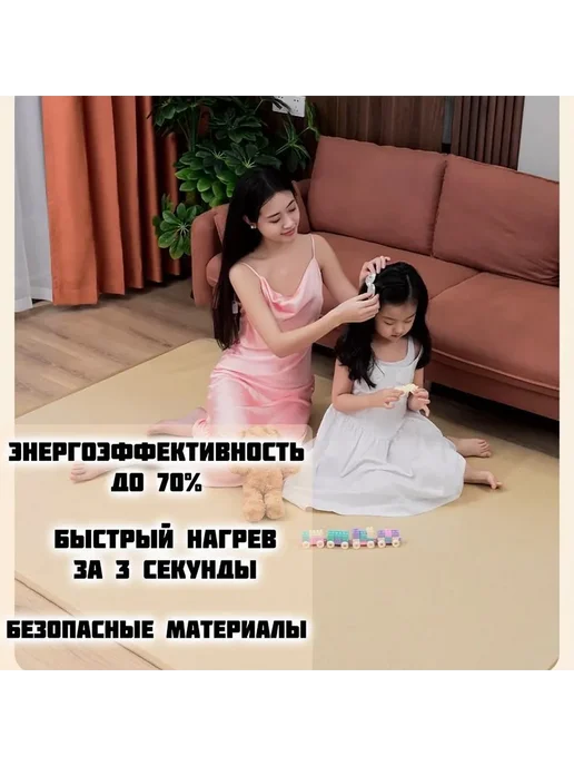 Коврик с подогревом графеновый, 50x100 с разноцветный, 50x80, 175 Вт, фото 3