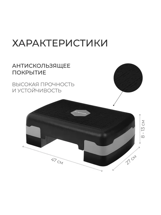 Степ платформа для фитнеса, черный, фото 2