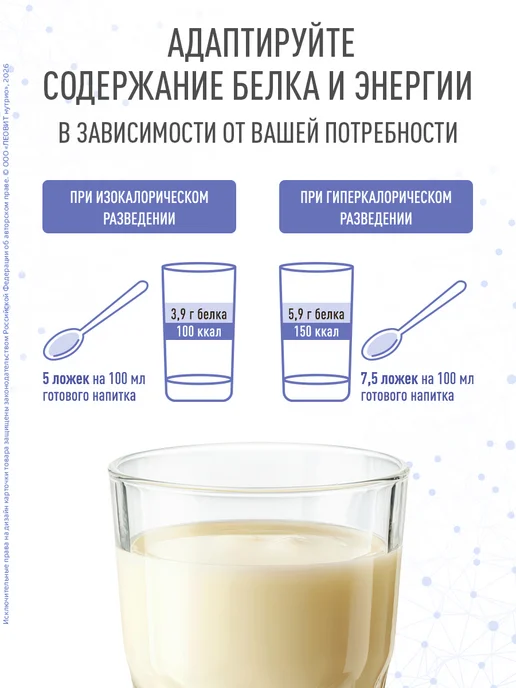 ЛЕОВИТ Сухая смесь Эдванс для лечебного питания 1 банка 322 г, 322 г, фото 8