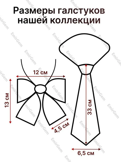 Галстук и бабочка школьные, полиэстер, вариант, фото 7