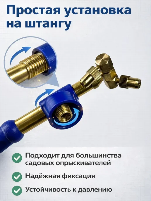 PREMIUM КАЧЕСТВО N1 Форсунка для опрыскивателя двойная латунная распылитель, вариант, фото 3