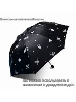 Зонт Полный автомат черный