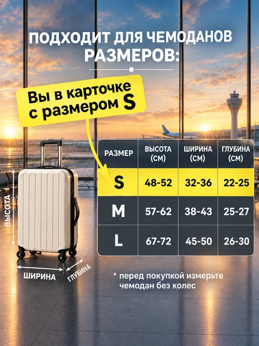 Love to FLY Чехол на чемодан S плотный защитный тканевый, черный, фото 2