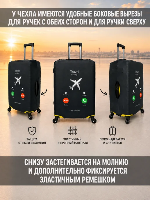 Love to FLY Чехол на чемодан S плотный защитный тканевый, черный, фото 3