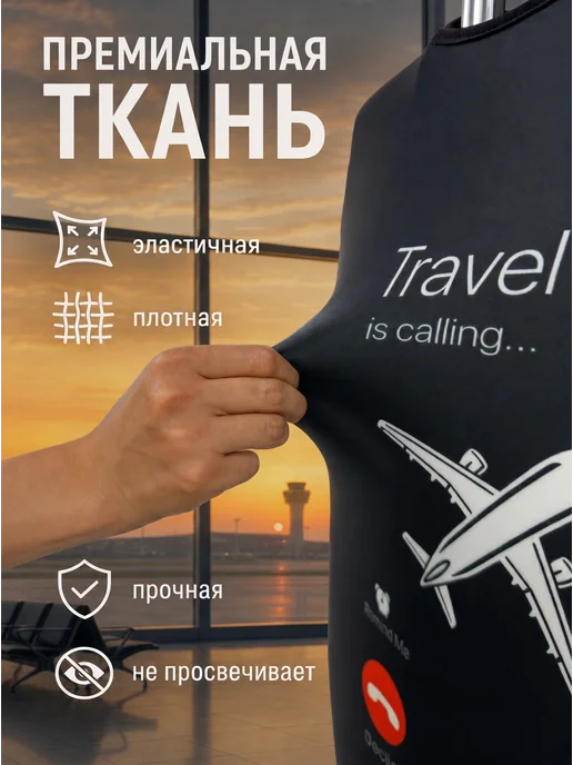 Love to FLY Чехол на чемодан S плотный защитный тканевый, черный, фото 4