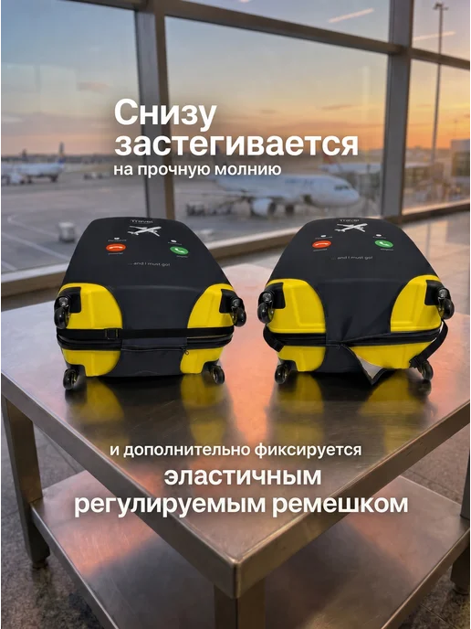 Love to FLY Чехол на чемодан S плотный защитный тканевый, черный, фото 5