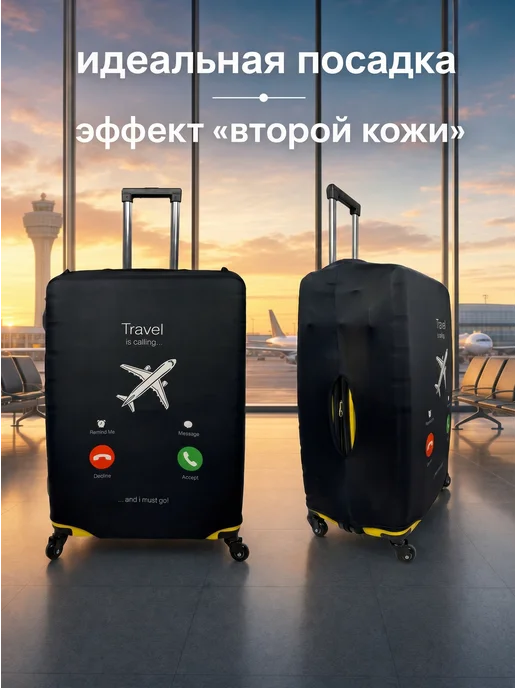 Love to FLY Чехол на чемодан S плотный защитный тканевый, черный, фото 6