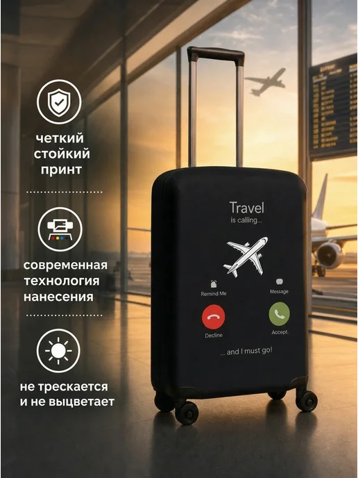 Love to FLY Чехол на чемодан S плотный защитный тканевый, черный, фото 7