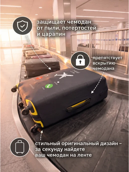 Love to FLY Чехол на чемодан S плотный защитный тканевый, черный, фото 8