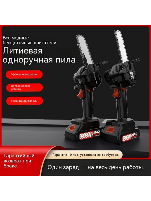 Бензопила 6 дюймов, 8 дюймов, фото 2