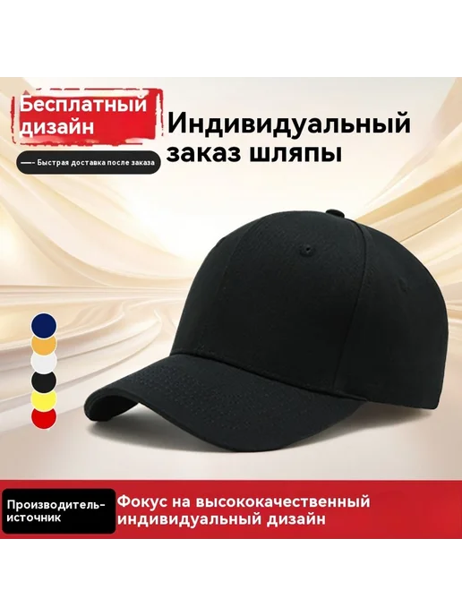 Бейсболка Красный Регулируемый, красный, фото 2