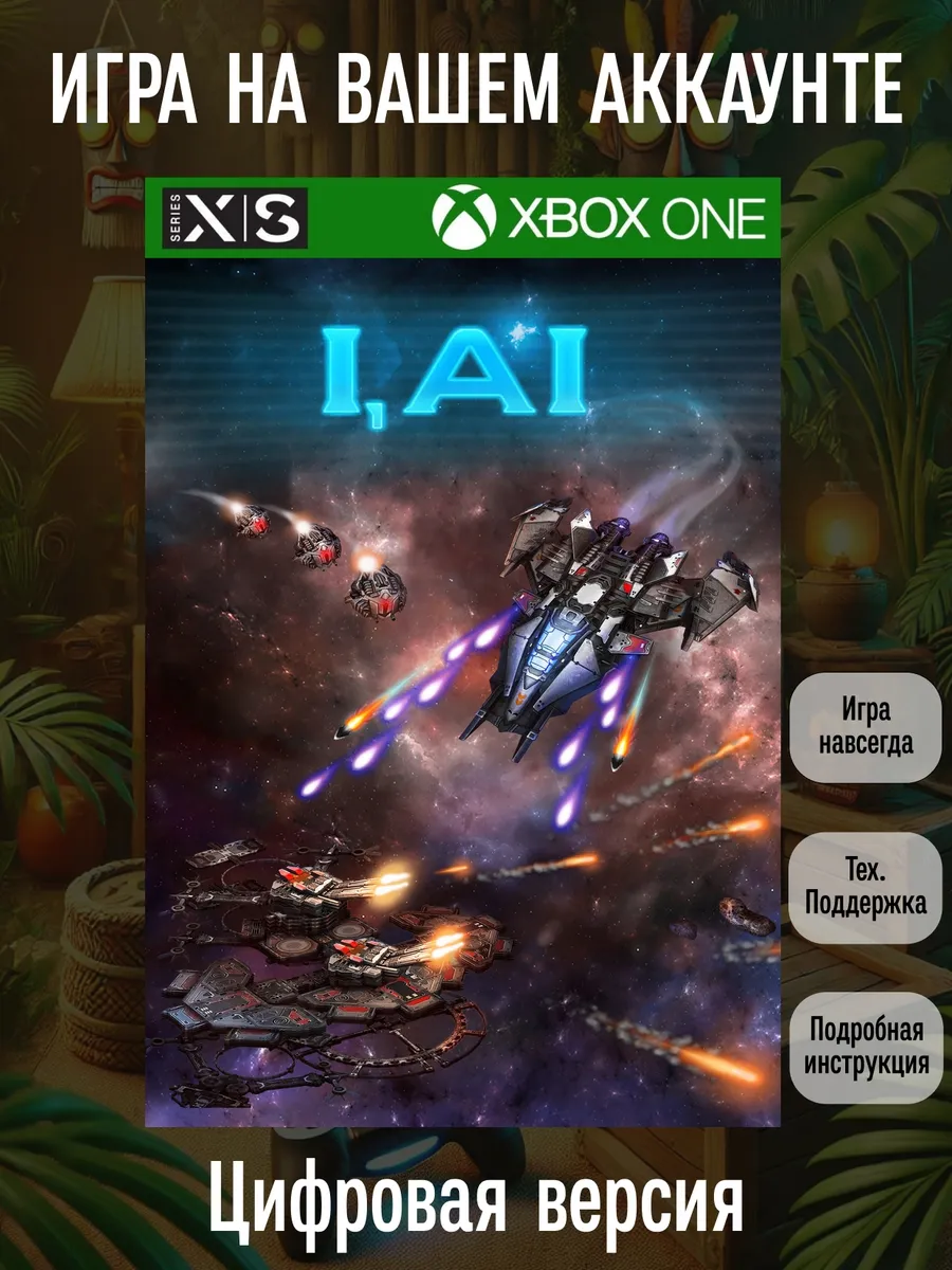 XBOX I, AI One, Series S X