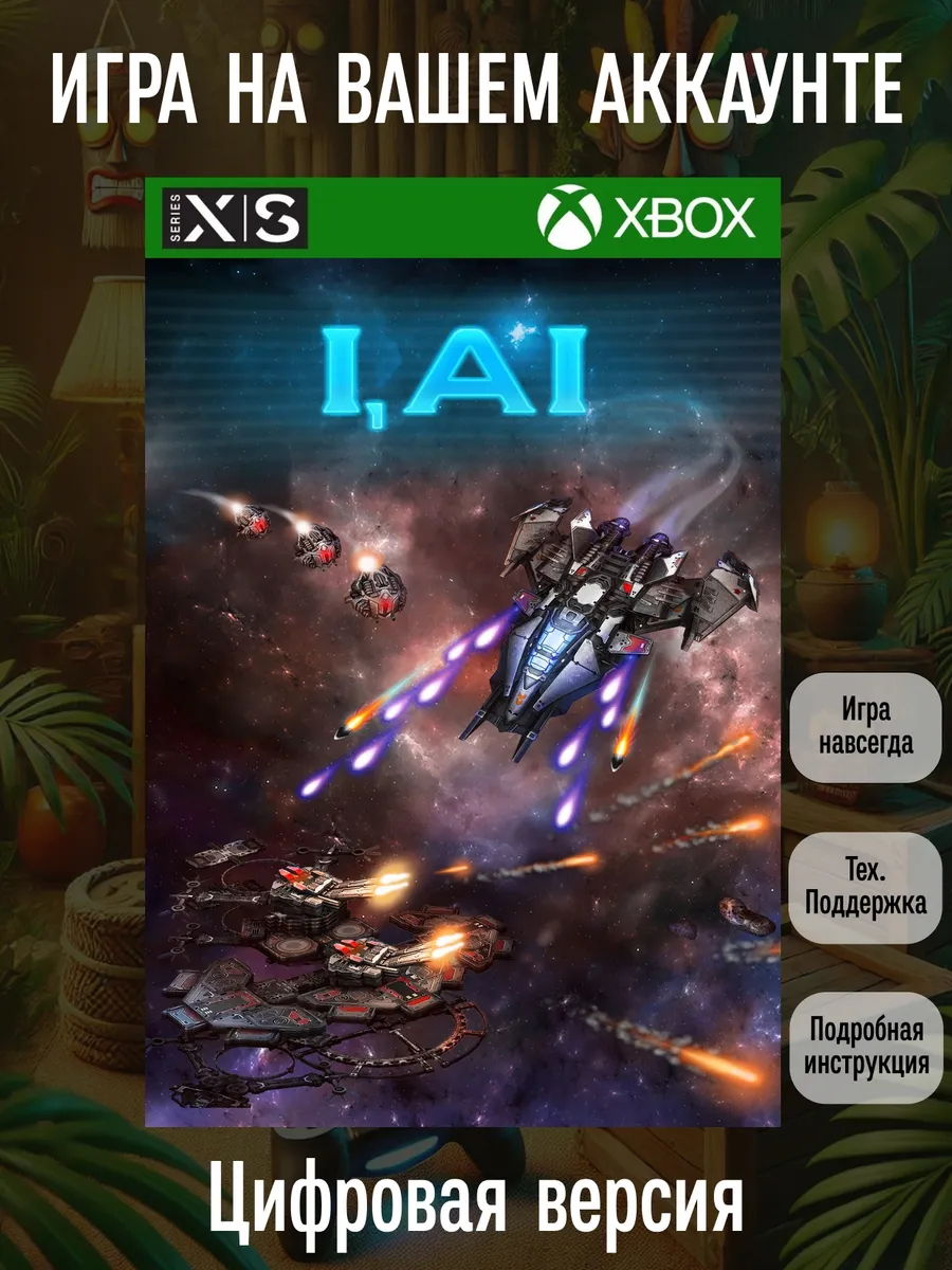 XBOX I, AI Series S X