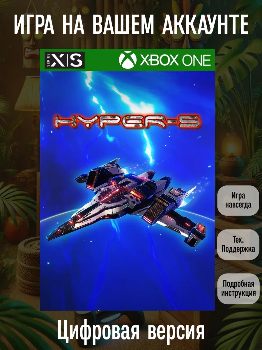 XBOX Hyper-5 One, Series S X